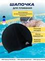 Силиконовая шапочка для плавания Wet Water Classic Plus, BLACK - фото 12698